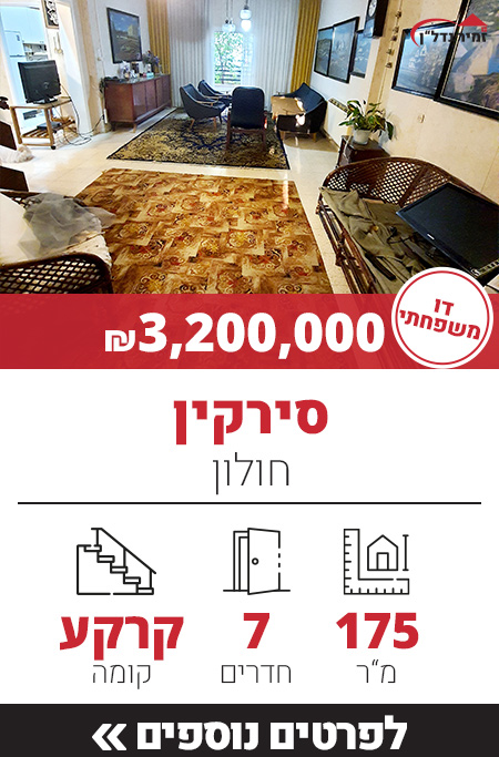 רחוב סירקין - חולון, שכונת ותיקים